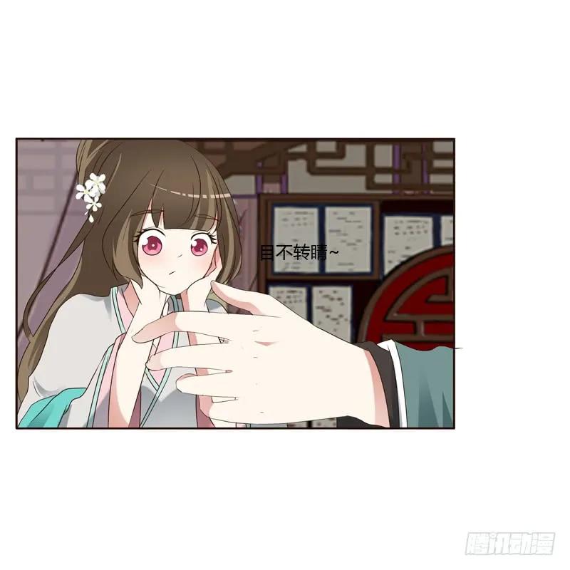 《通灵妃》撒娇配练习 第20页