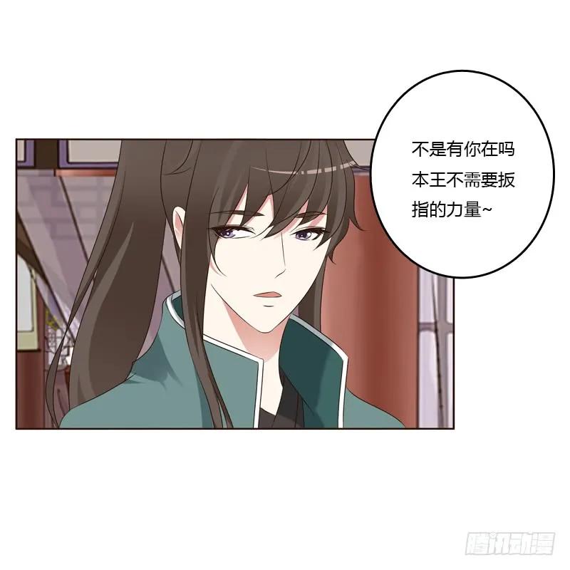 《通灵妃》撒娇配练习 第11页