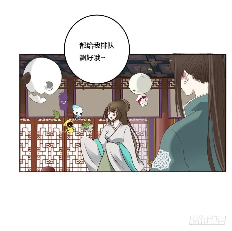 《通灵妃》撒娇配练习 第42页