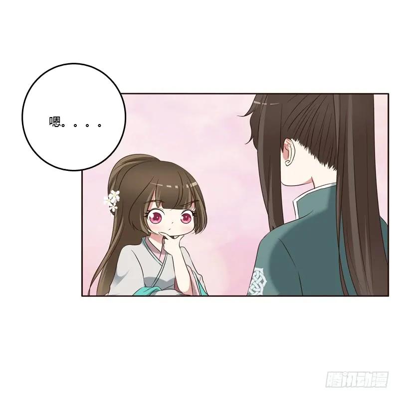 《通灵妃》撒娇配练习 第28页