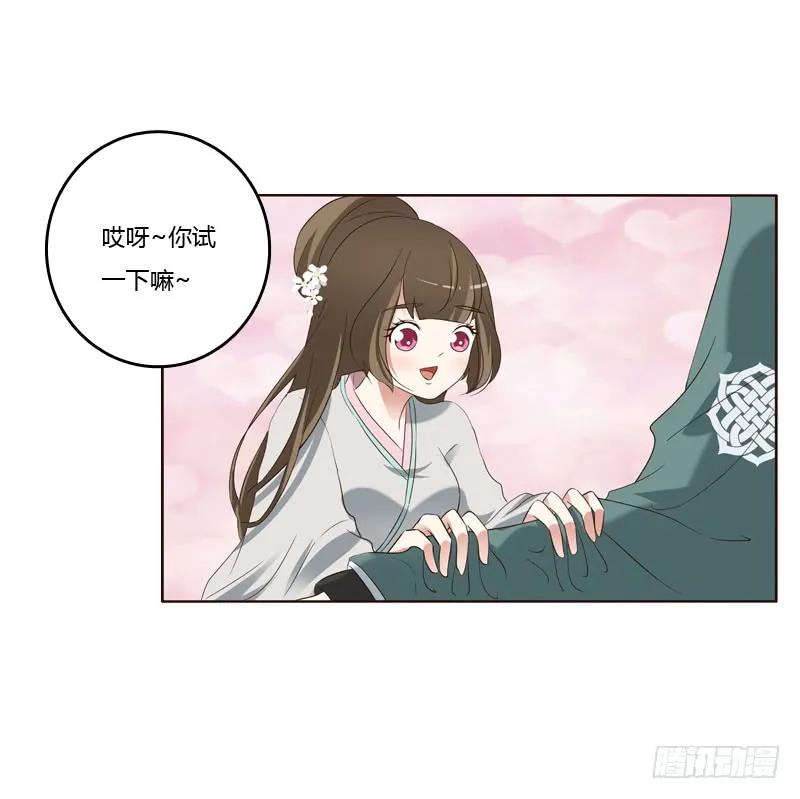 《通灵妃》撒娇配练习 第12页