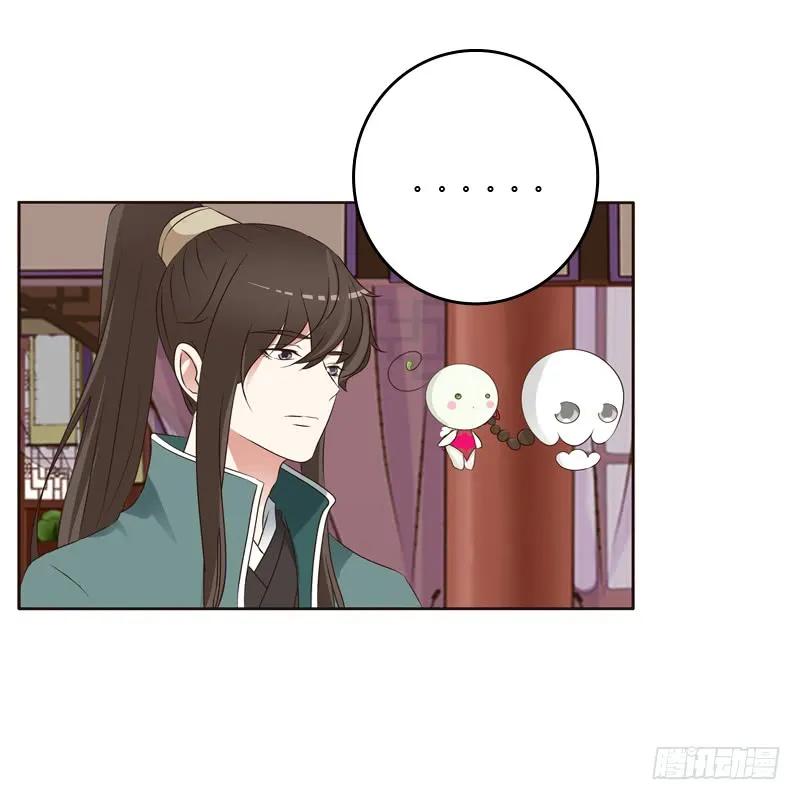 《通灵妃》撒娇配练习 第43页