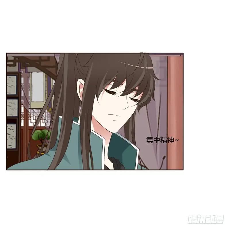 《通灵妃》撒娇配练习 第18页