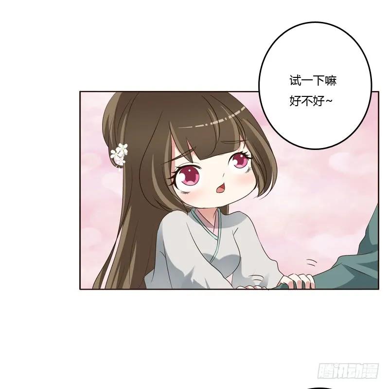 《通灵妃》撒娇配练习 第14页