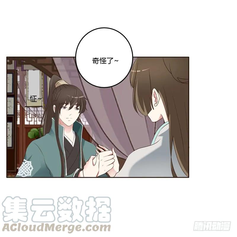《通灵妃》撒娇配练习 第25页
