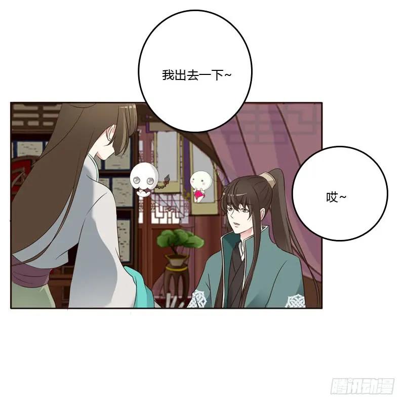 《通灵妃》撒娇配练习 第38页