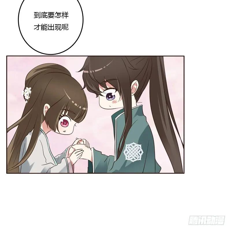 《通灵妃》撒娇配练习 第27页