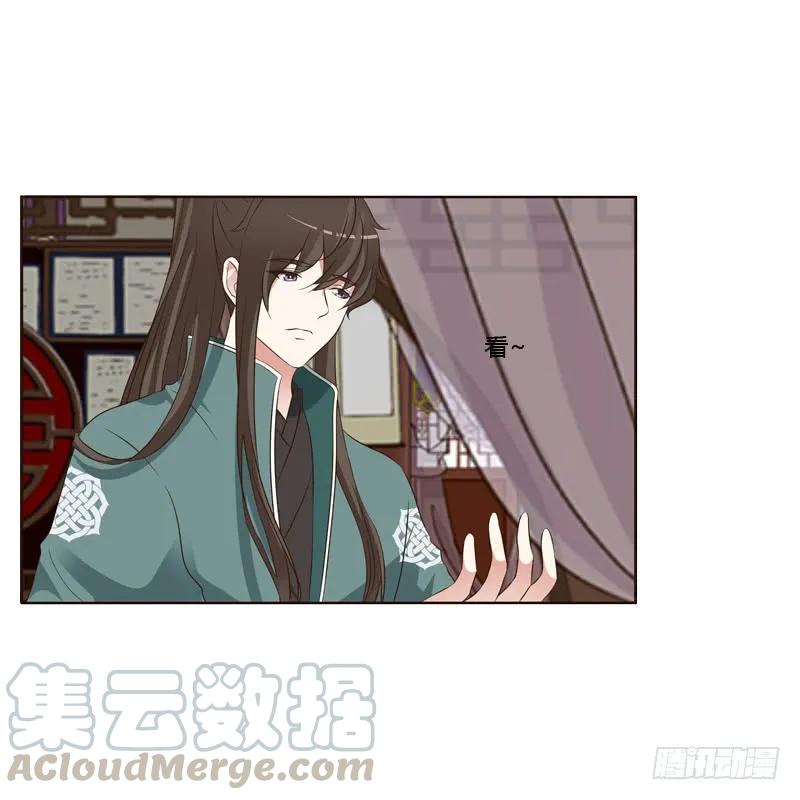 《通灵妃》撒娇配练习 第17页