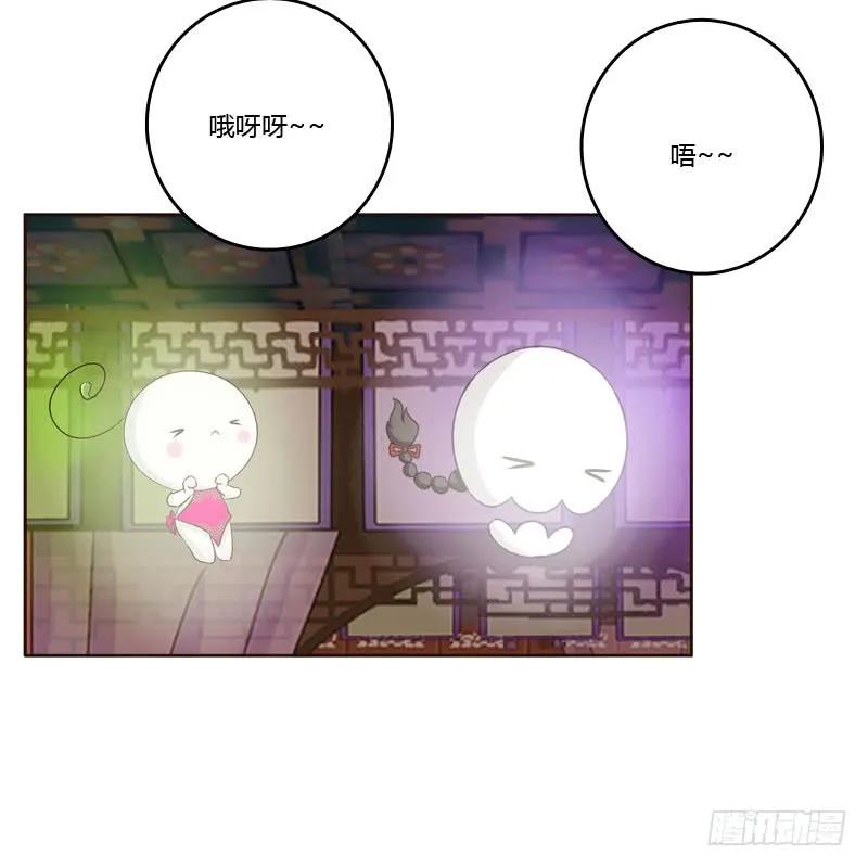 《通灵妃》撒娇配练习 第34页
