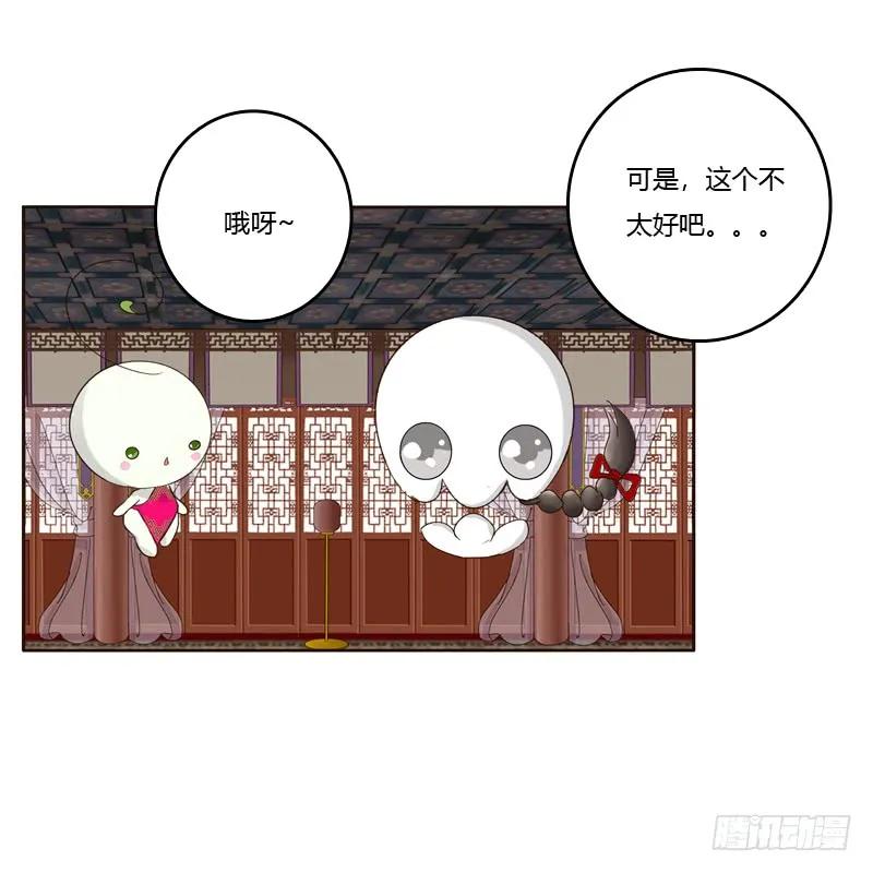 《通灵妃》撒娇配练习 第31页