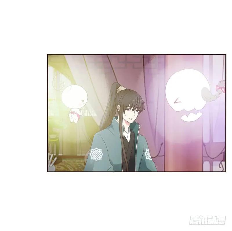 《通灵妃》撒娇配练习 第35页