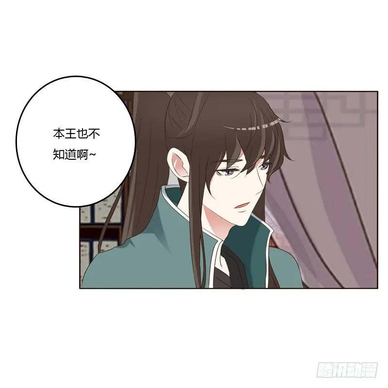 《通灵妃》撒娇配练习 第7页