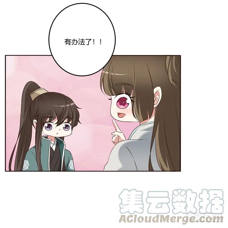 《通灵妃》撒娇配练习 第29页