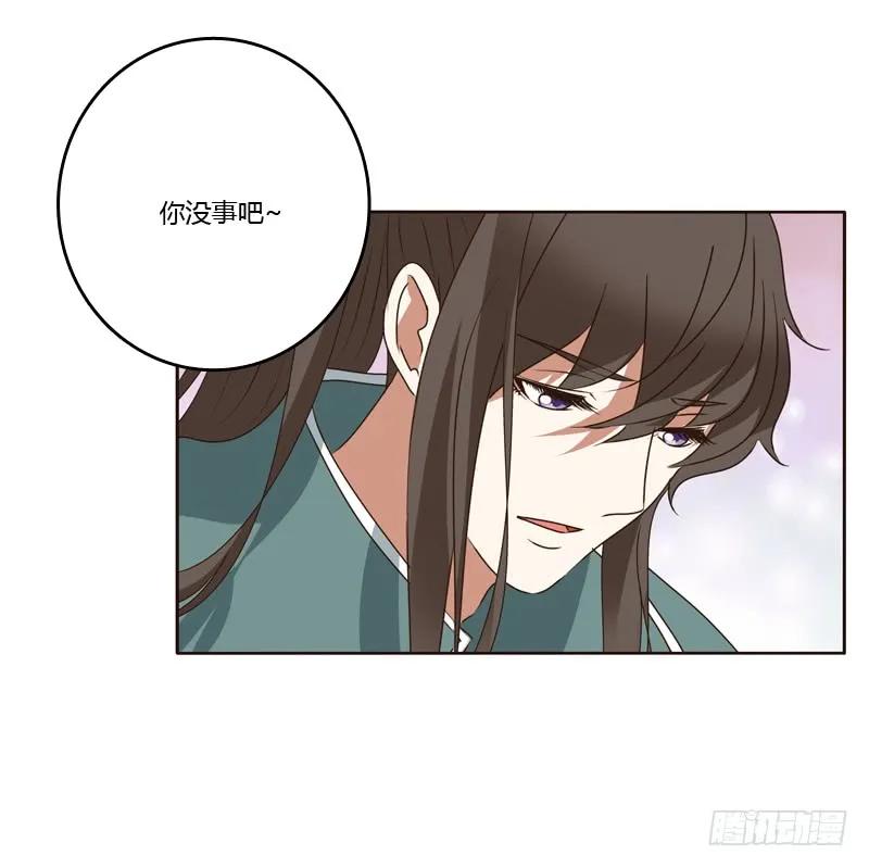 《通灵妃》不许碰她！ 第23页