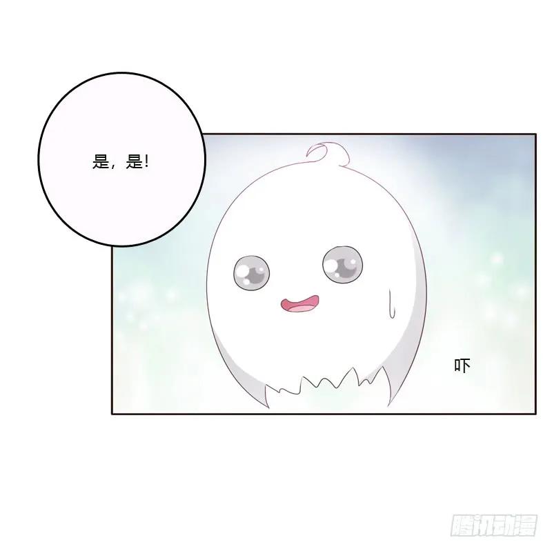 《通灵妃》不许碰她！ 第26页