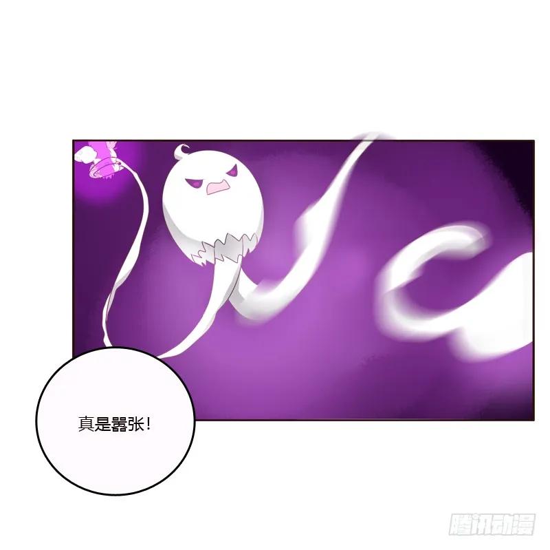 《通灵妃》不许碰她！ 第19页