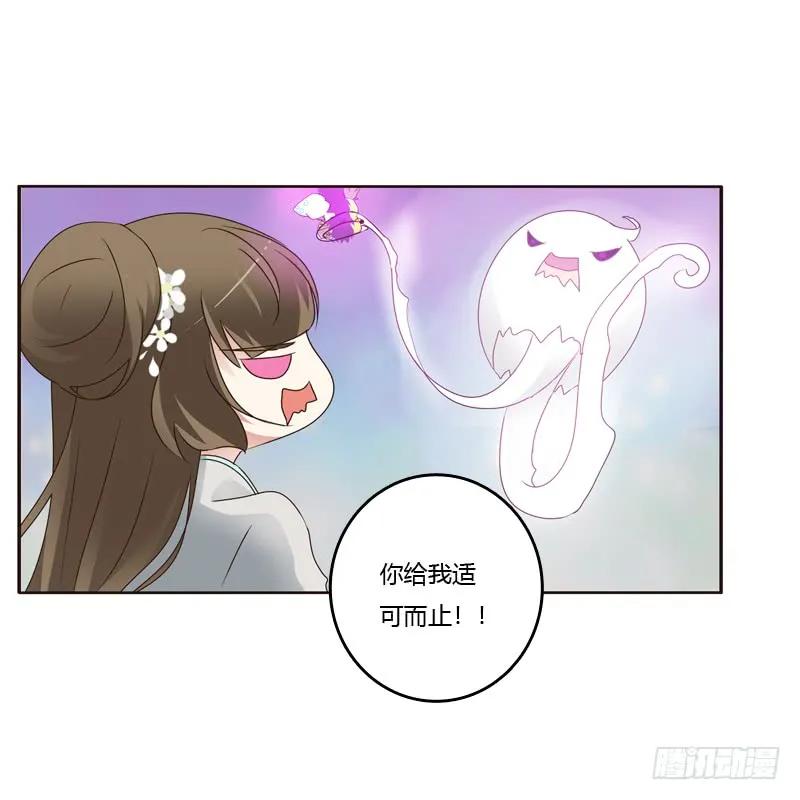 《通灵妃》不许碰她！ 第15页