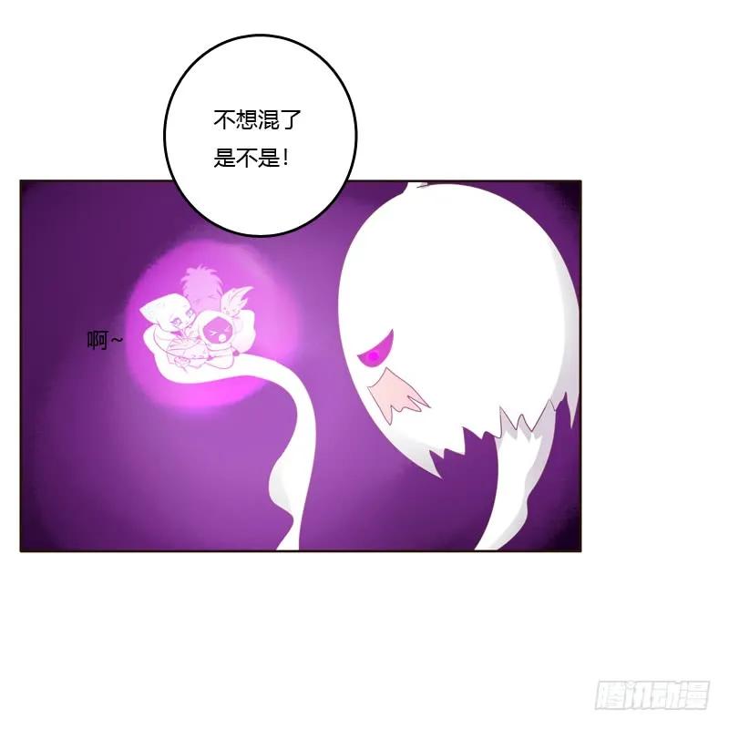 《通灵妃》不许碰她！ 第11页