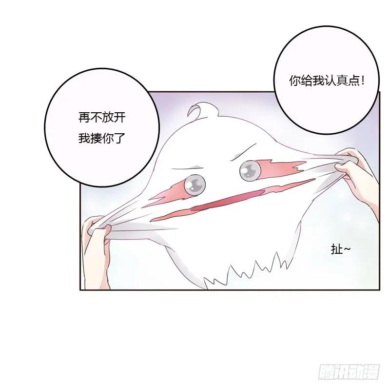 《通灵妃》不许碰她！ 第42页