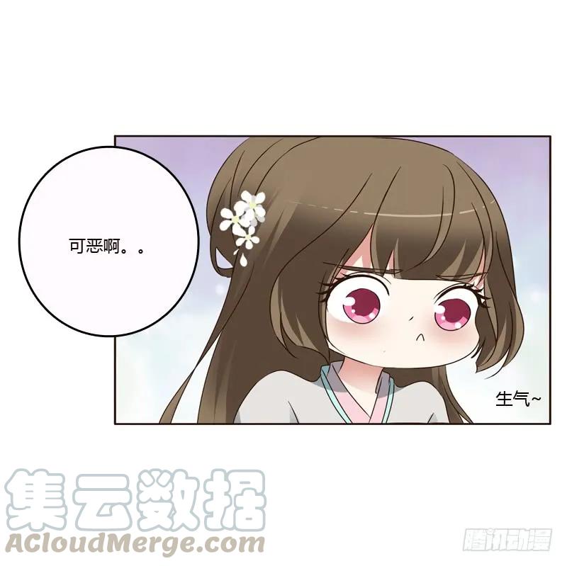 《通灵妃》不许碰她！ 第33页
