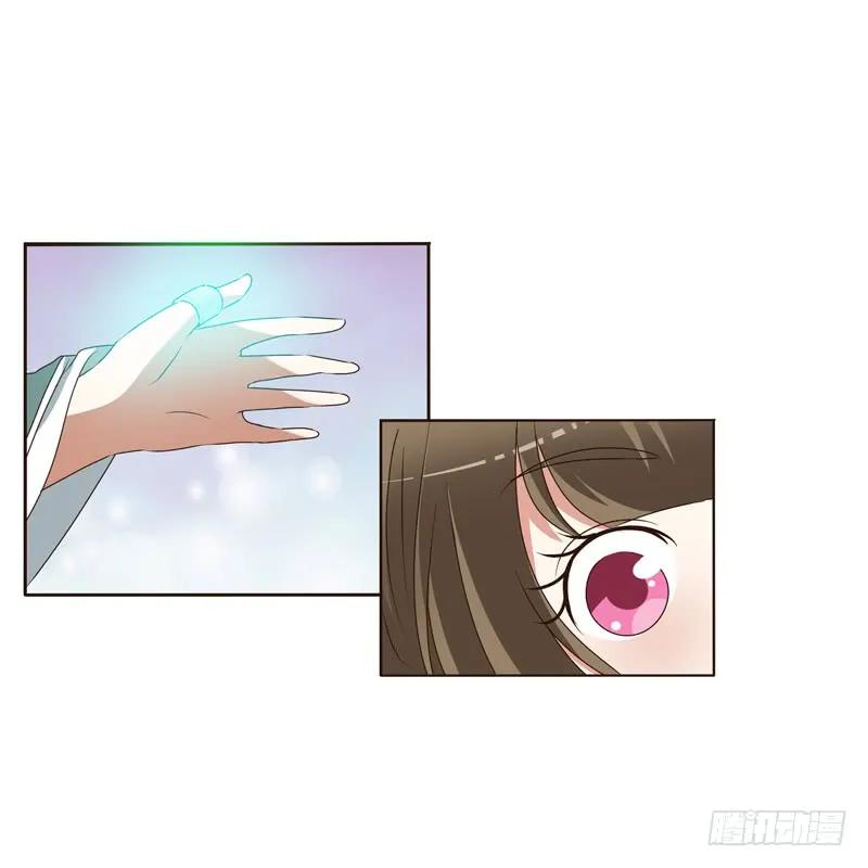 《通灵妃》不许碰她！ 第20页