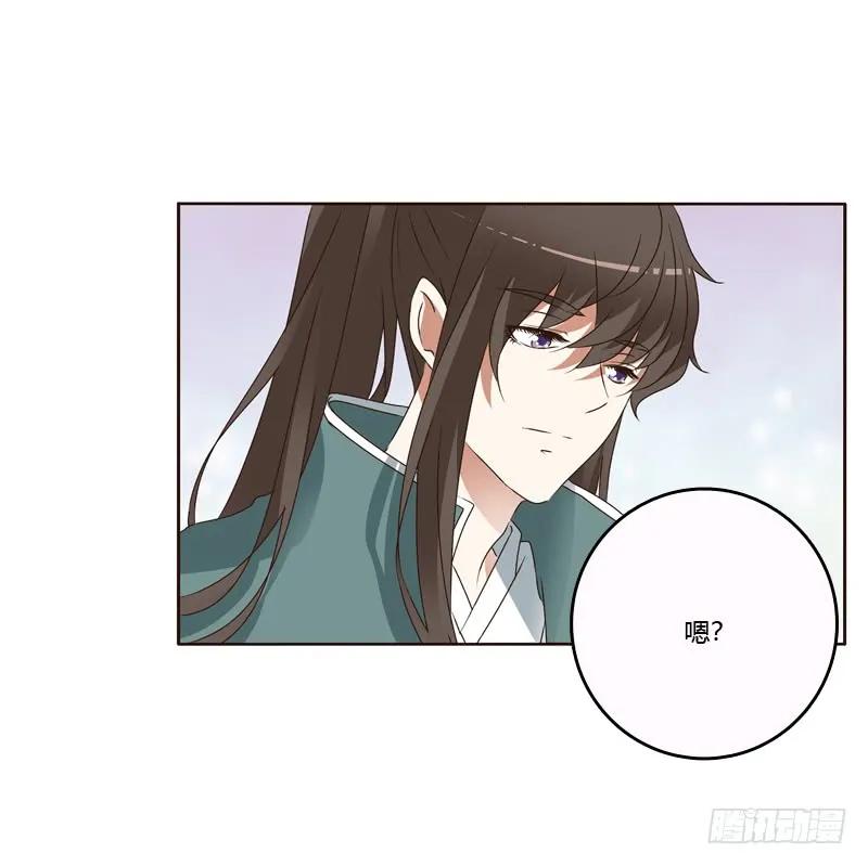 《通灵妃》不许碰她！ 第28页