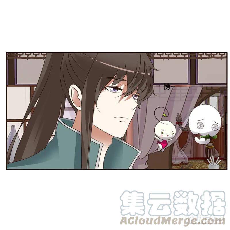 《通灵妃》不许碰她！ 第17页