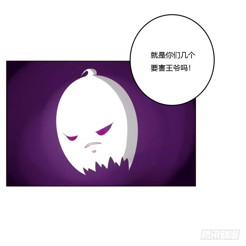 《通灵妃》不许碰她！ 第10页
