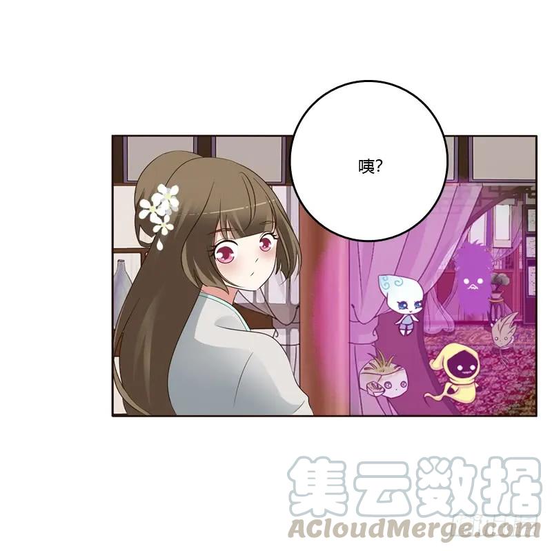 《通灵妃》不许碰她！ 第9页