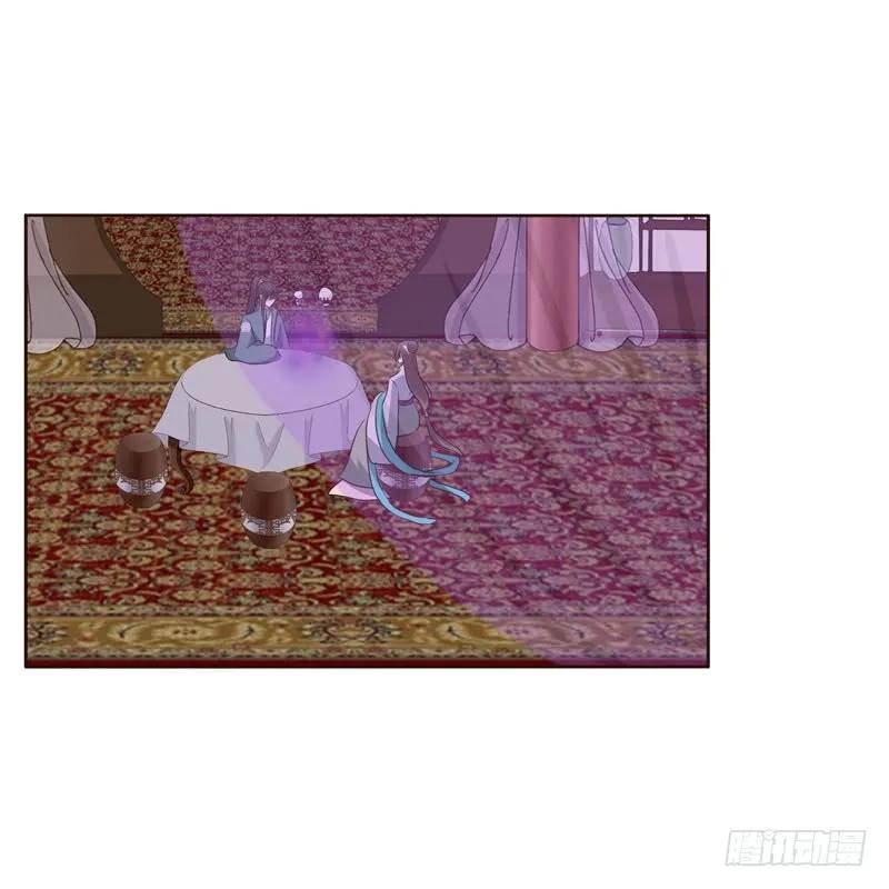 《通灵妃》不许碰她！ 第6页