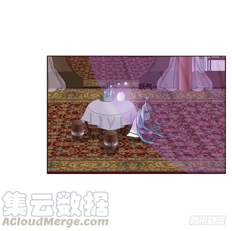 《通灵妃》不许碰她！ 第37页