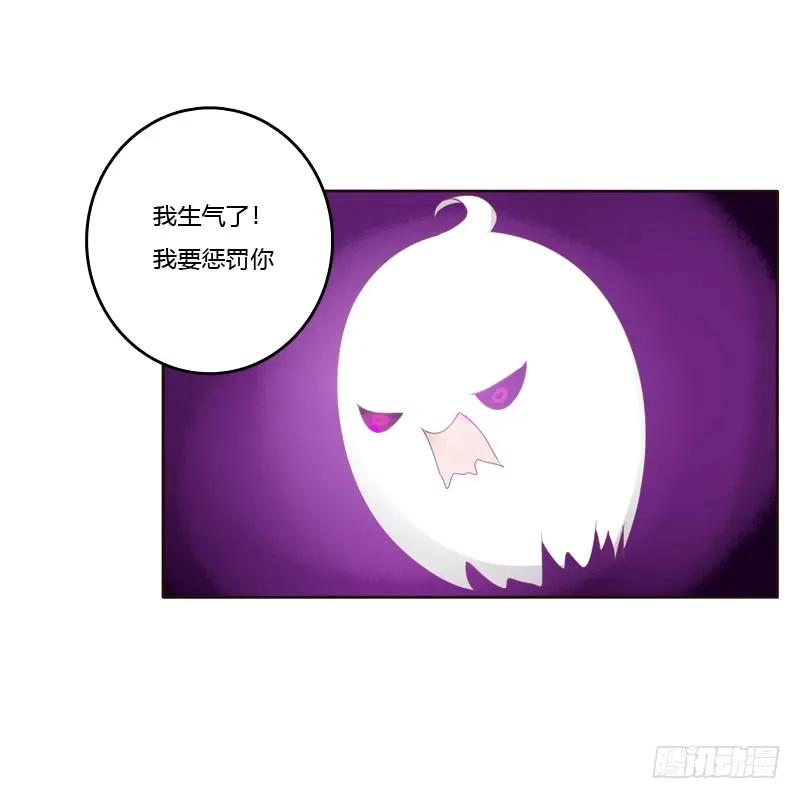 《通灵妃》不许碰她！ 第16页