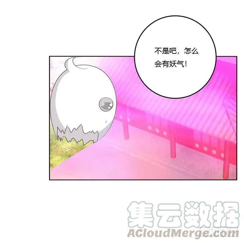 《通灵妃》不许碰她！ 第5页