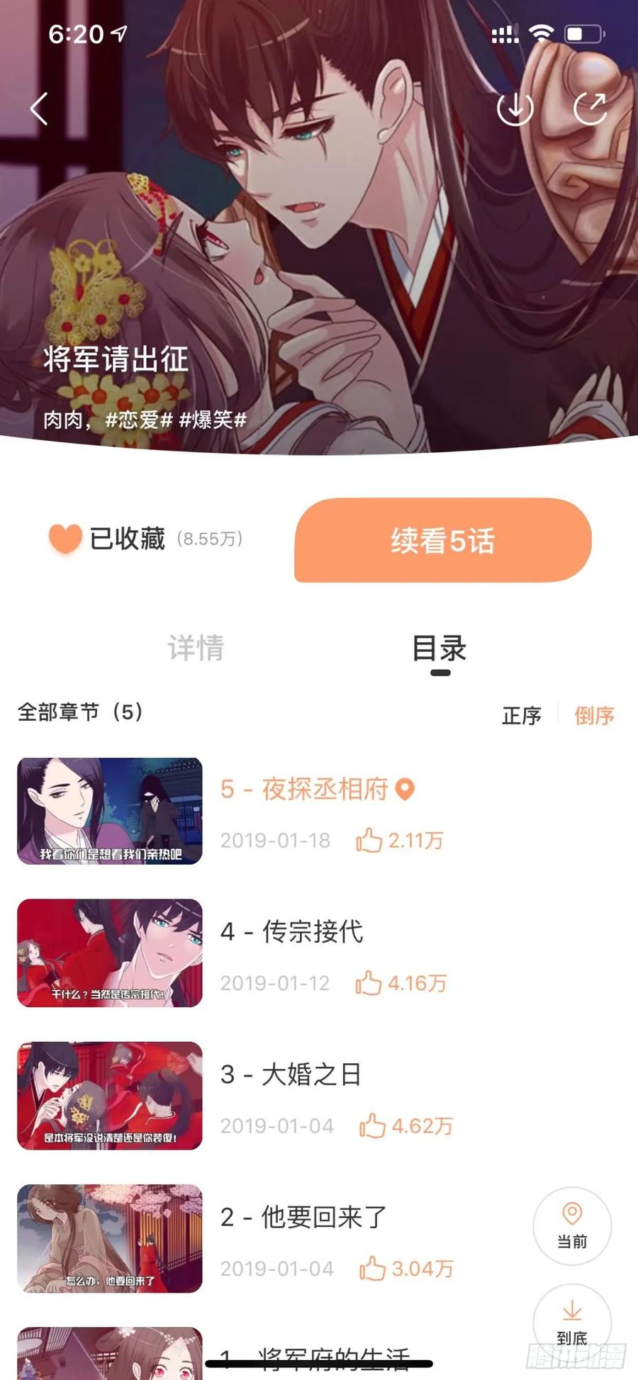 《通灵妃》不许碰她！ 第2页