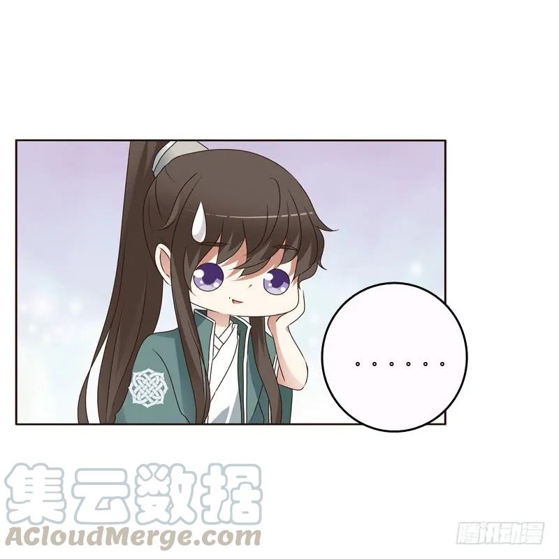《通灵妃》不许碰她！ 第41页