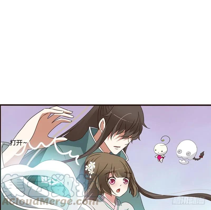 《通灵妃》不许碰她！ 第21页