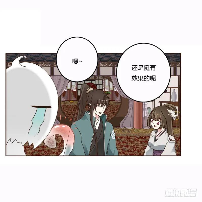 《通灵妃》母，母的吧 第33页