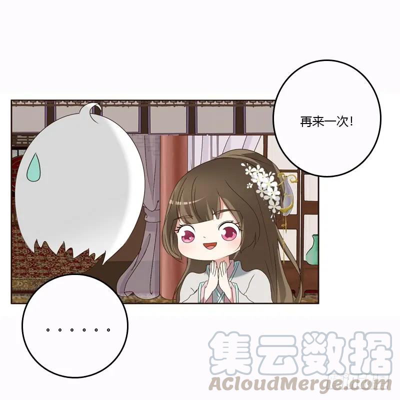 《通灵妃》母，母的吧 第24页