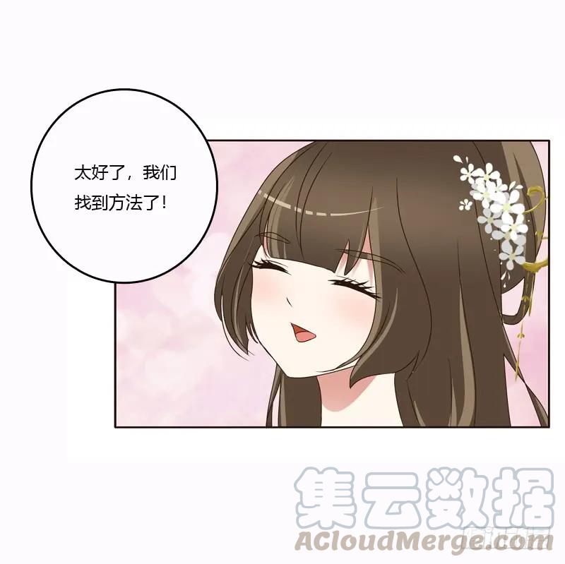 《通灵妃》母，母的吧 第8页