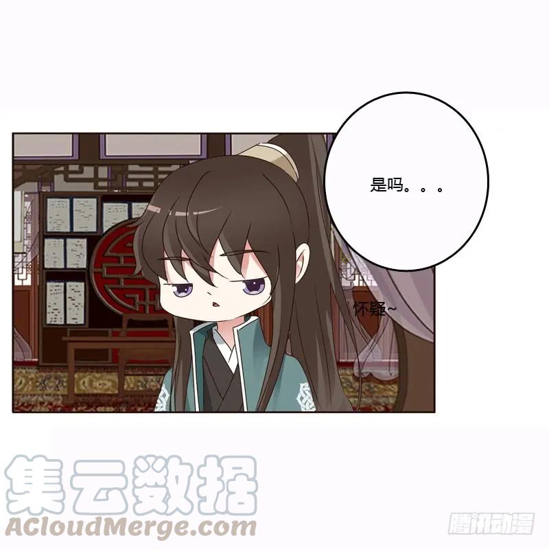 《通灵妃》母，母的吧 第28页