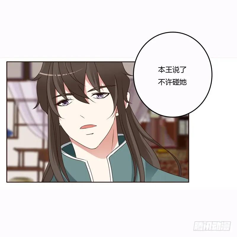 《通灵妃》母，母的吧 第3页