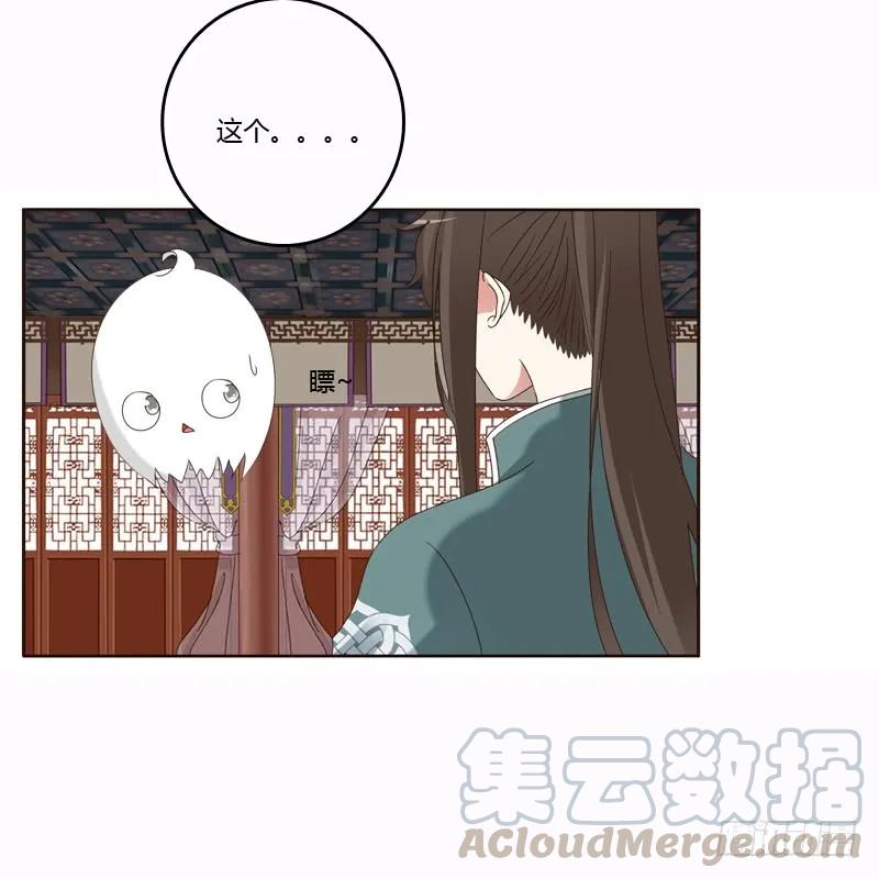 《通灵妃》母，母的吧 第16页