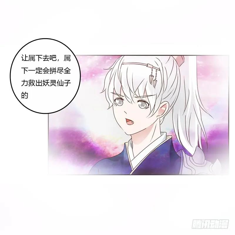 《通灵妃》母，母的吧 第41页