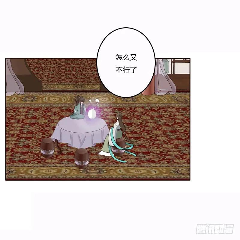 《通灵妃》母，母的吧 第14页