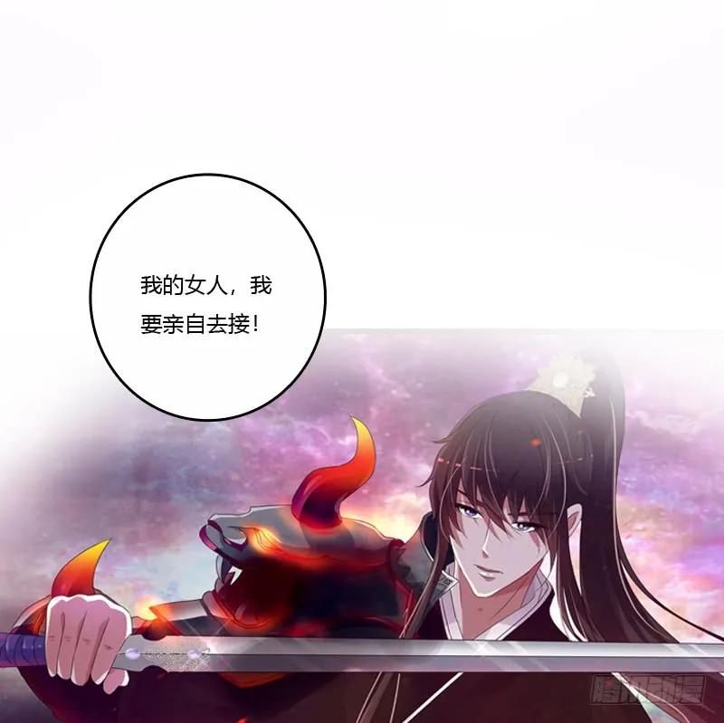 《通灵妃》母，母的吧 第43页