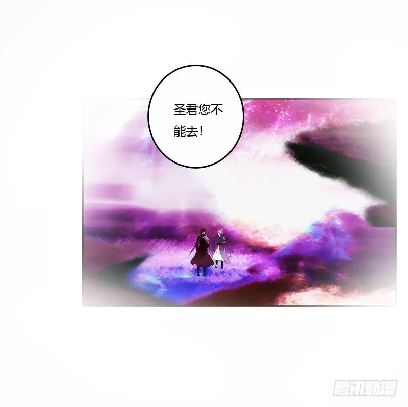 《通灵妃》母，母的吧 第39页