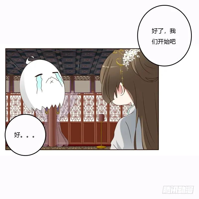 《通灵妃》母，母的吧 第31页