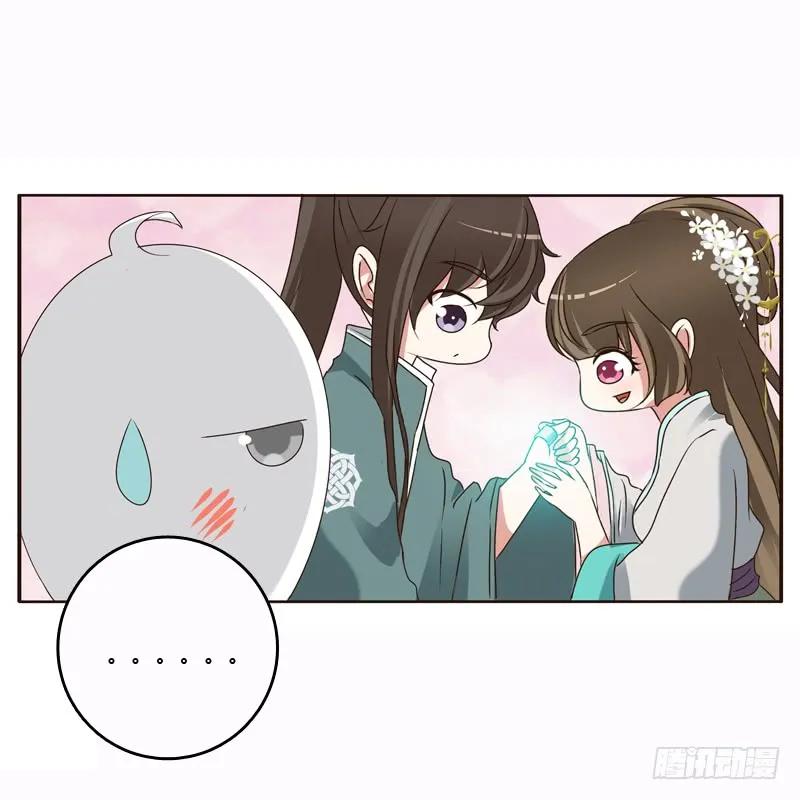 《通灵妃》母，母的吧 第7页