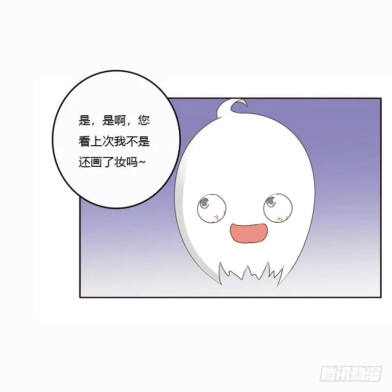 《通灵妃》母，母的吧 第29页