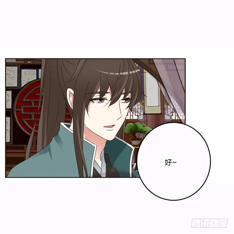 《通灵妃》母，母的吧 第35页